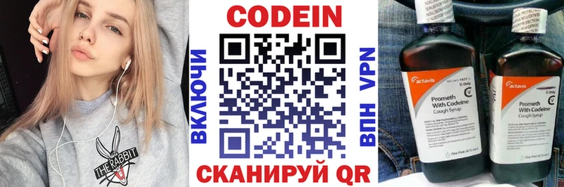 Кодеиновый сироп Lean напиток Lean (лин)  МЕГА tor  Вилюйск 