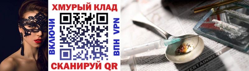 Героин афганец где продают наркотики Вилюйск
