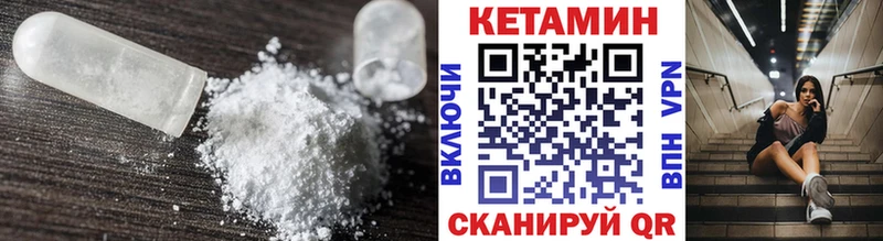 КЕТАМИН ketamine  Вилюйск 