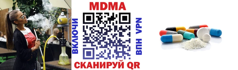 МДМА Molly Вилюйск