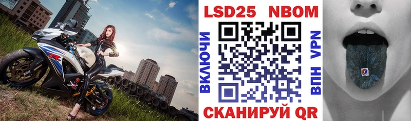 Марки 25I-NBOMe 1500мкг  что такое   Вилюйск 